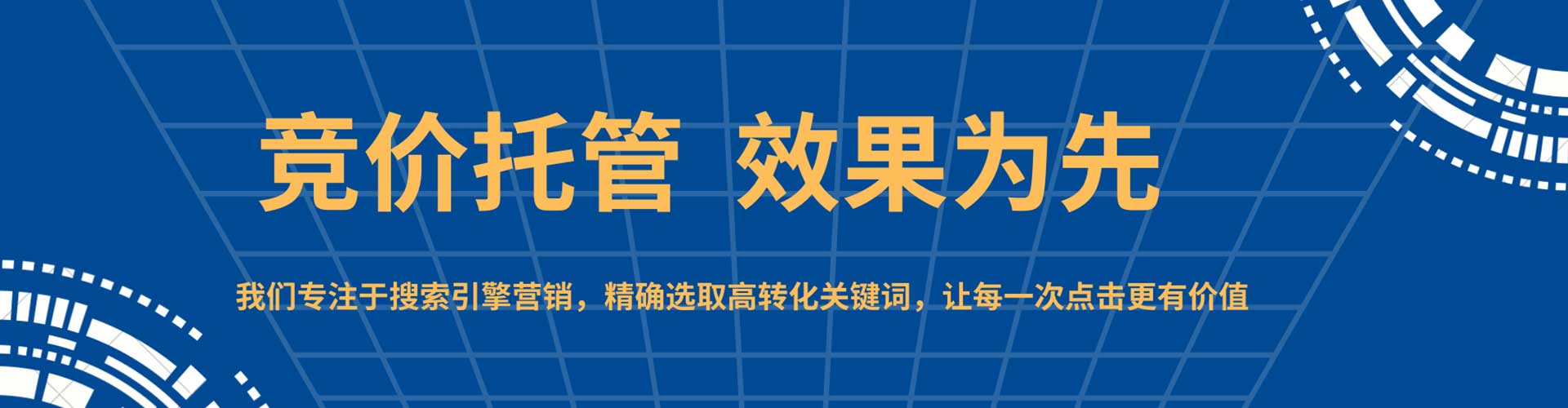 佛坪百度广告竞价